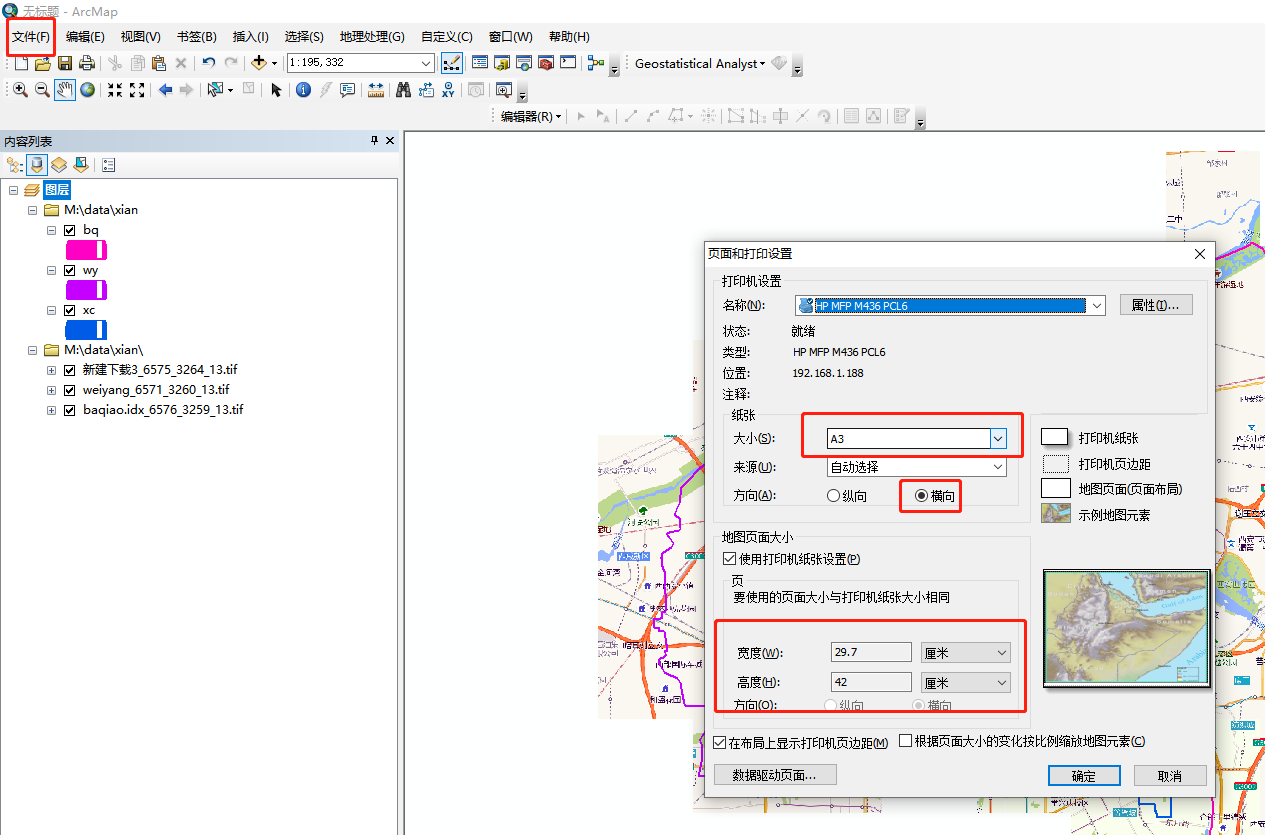 arcgis操作系列19地图出图打印