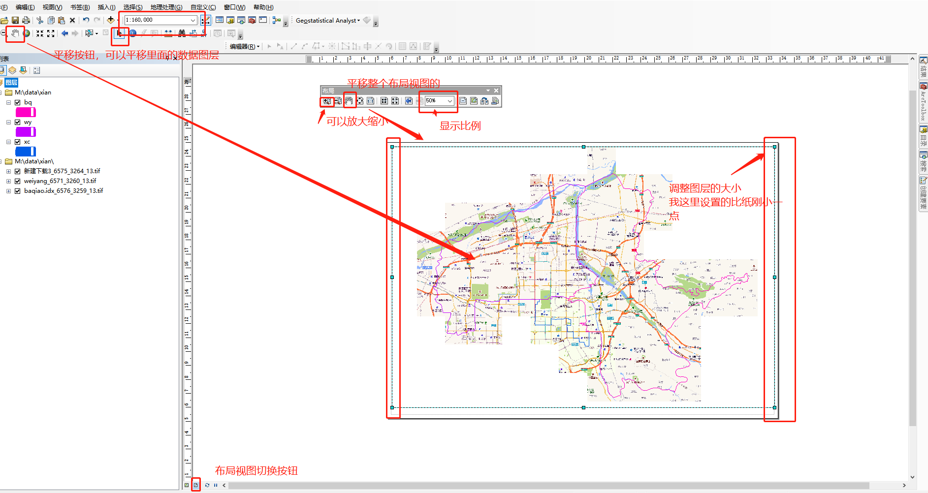 arcgis操作系列19地图出图打印