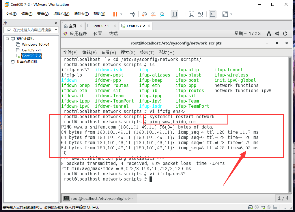 VMWare安装Linux虚拟机详细教程