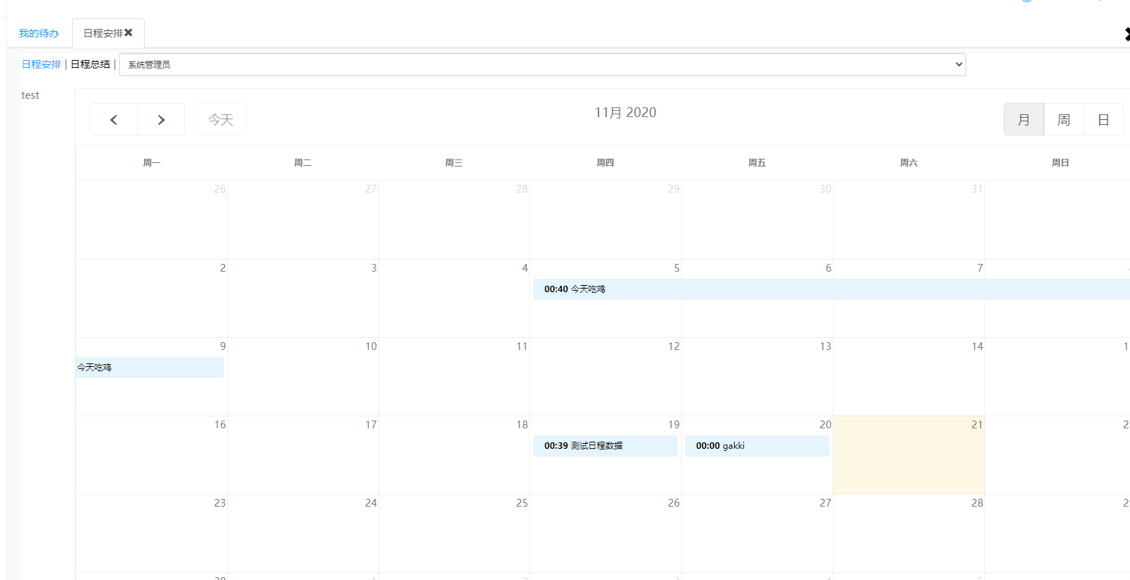 Fullcalendar 如何初始化数据及动态获取数据 个人笔记总结 Daydream50的博客 程序员宅基地 Fullcalendar初始化数据 程序员宅基地