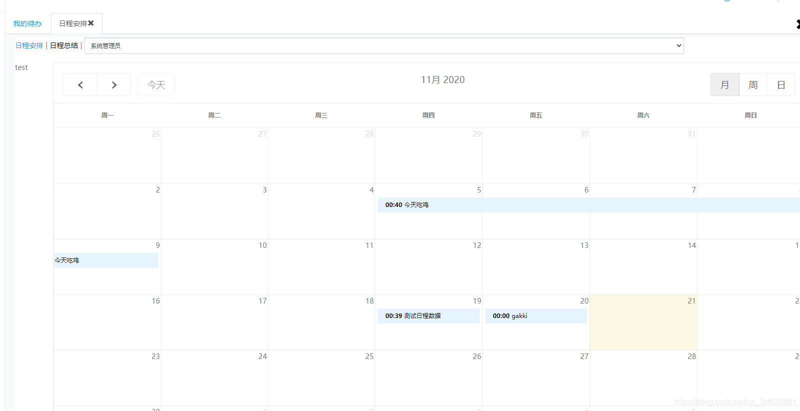 Fullcalendar 如何初始化数据及动态获取数据 个人笔记总结 Daydream50的博客 程序员宅基地 Fullcalendar初始化数据 程序员宅基地