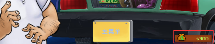 300金币
