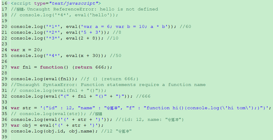 javaScript中eval()函数和JSON.parse()函数_eval r: function statements require ...