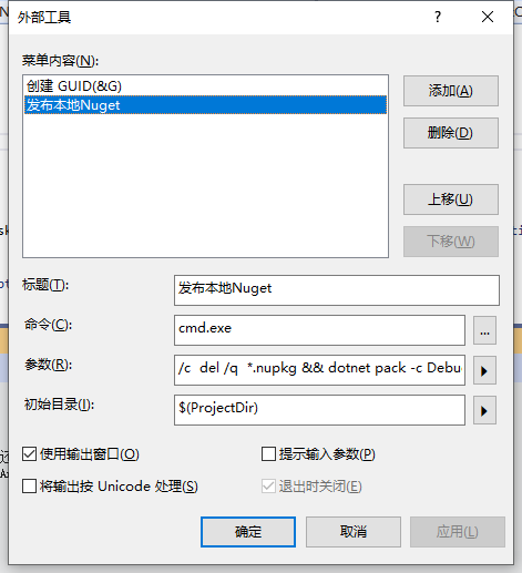 VS2019添加自定义发布本地的Nuget（.nupkg文件）