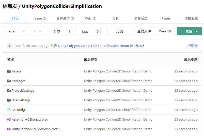 【游戏开发优化】Unity任意多边形碰撞体Polygon Collider自动优化,减少碰撞体Shape Count数量(2D建筑物加多边形 ...