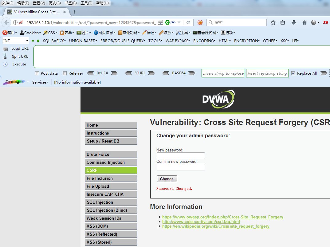 dvwa csrf通关之旅