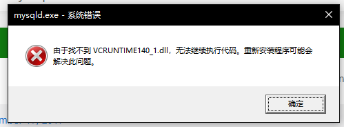 由于找不到vcruntime140 1 Dll 无法继续执行代码 殇乜生的博客 程序员宝宝 程序员宝宝 由于找不到vcruntime140 1 Dll 无法继续执行代码 殇乜生的博客 程序员宝宝 程序员宝宝
