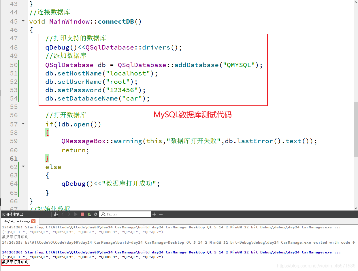 mySql环境变量配置解决Qt中出现的QSqlQuery::exec: database not open问题