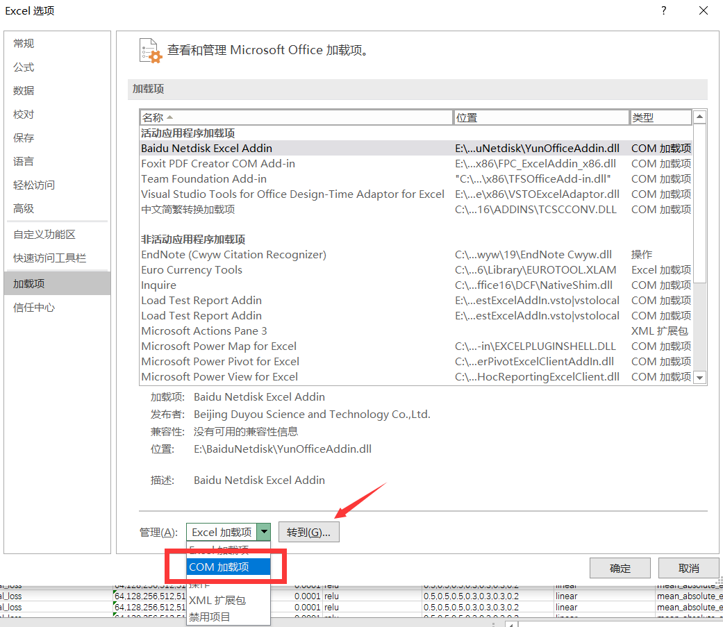 Windows 10 Word Excel Ppt文件打开速度缓慢解决办法 疯狂学习gis的博客 程序员宝宝 程序员宝宝