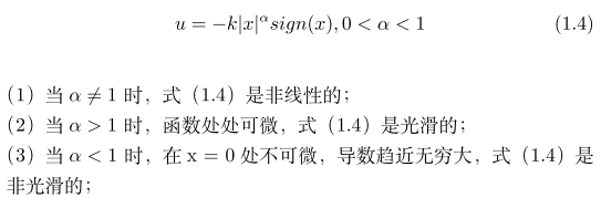 非线性反馈