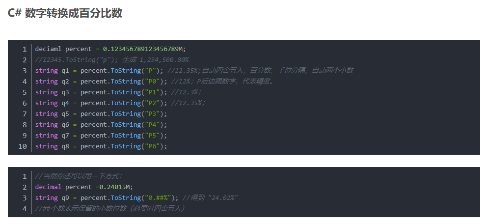 C 百分号格式化保持原数不变 木頭子的博客 Csdn博客 百分比转换成数值且不变