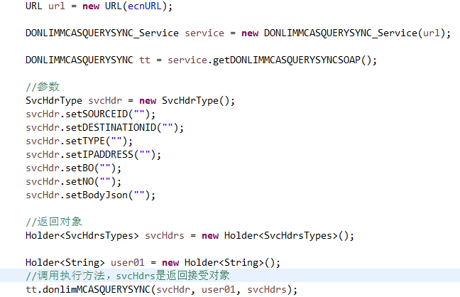 java wsimport方式生成webservice客户端代码