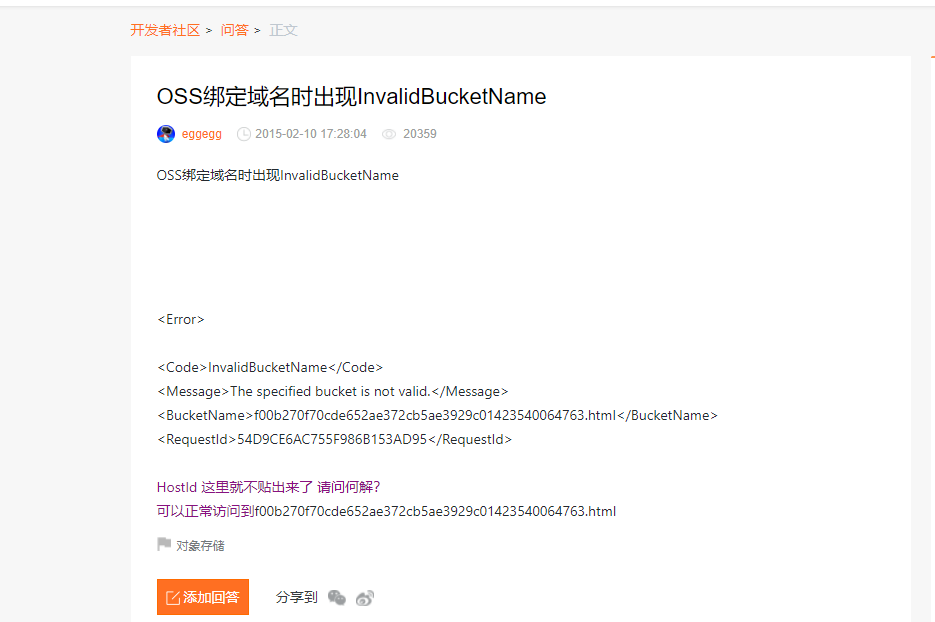 阿里OSS传输文件出现InvalidBucketName,bucket为文件名CSDN博客