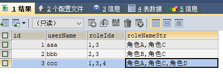 Mysql逗号拼接字符串的关联查询 （in条件参数为带逗号的字符串）