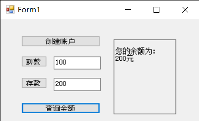 c#设计一个Windows应用程序，模拟一个简单的银行账户管理系统。完成“创建账A款”“存款”和“查询余额”的模拟操作。程序功能如下：