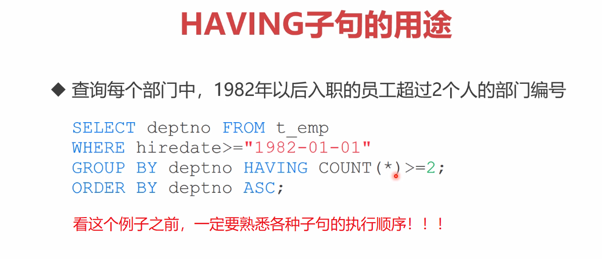 数据库的高级查询四 Having子句 Having子句需要和group By子句结合 才能使用 小枯林的博客 Csdn博客