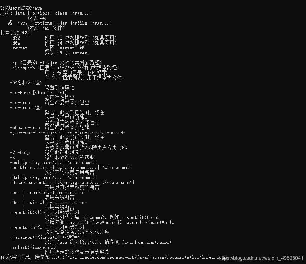 JDK和JRE安装与下载