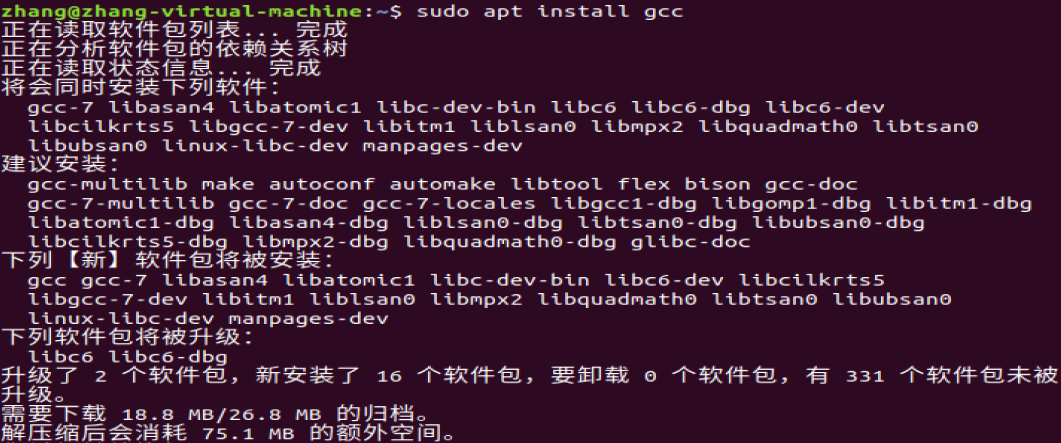 Ubuntu Linux安装c语言编程环境 G 嵌入式软件学渣的博客 程序员资料 Linux安装c语言环境 程序员资料