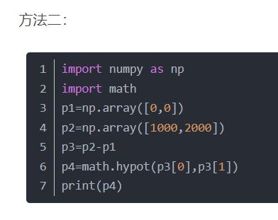python 计算两个点之间的距离_在python中计算一个点到点的距离-CSDN博客