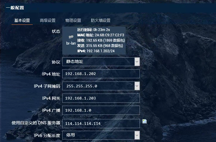 待旁路由處理完數據後,送回主路由,後數據進入外網