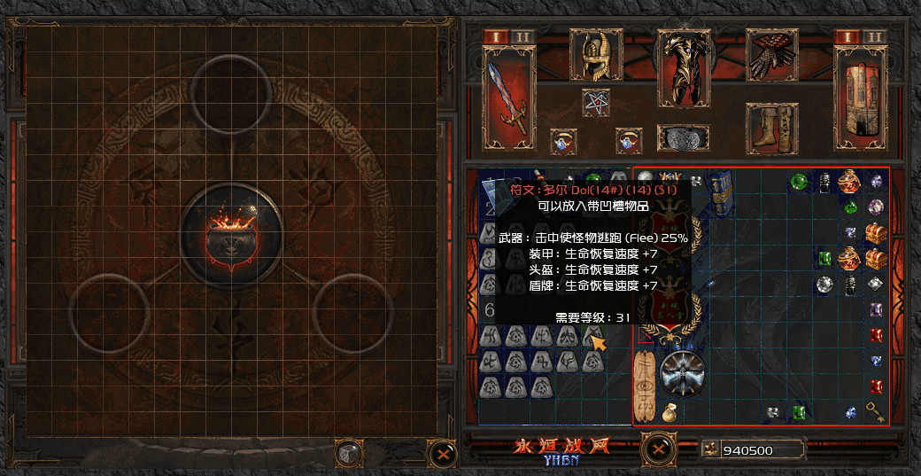 暗黑破坏神2 符文自动合成--按键精灵源码