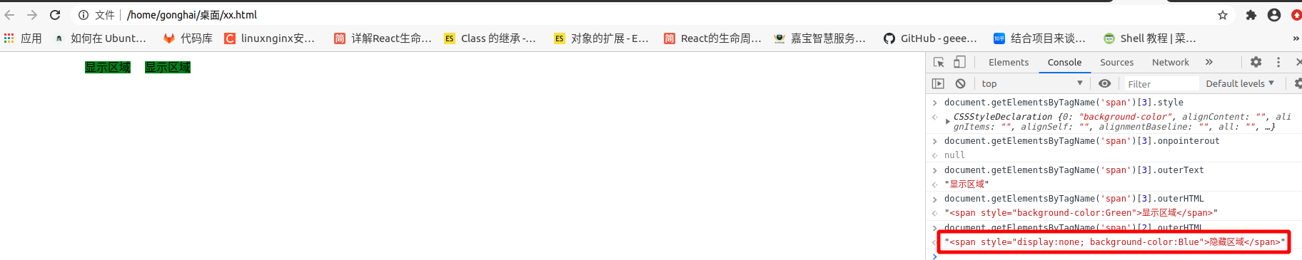 display:none Dom节点还在