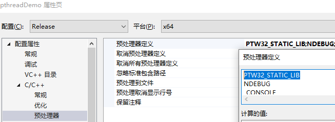 pthread+Windows环境搭建