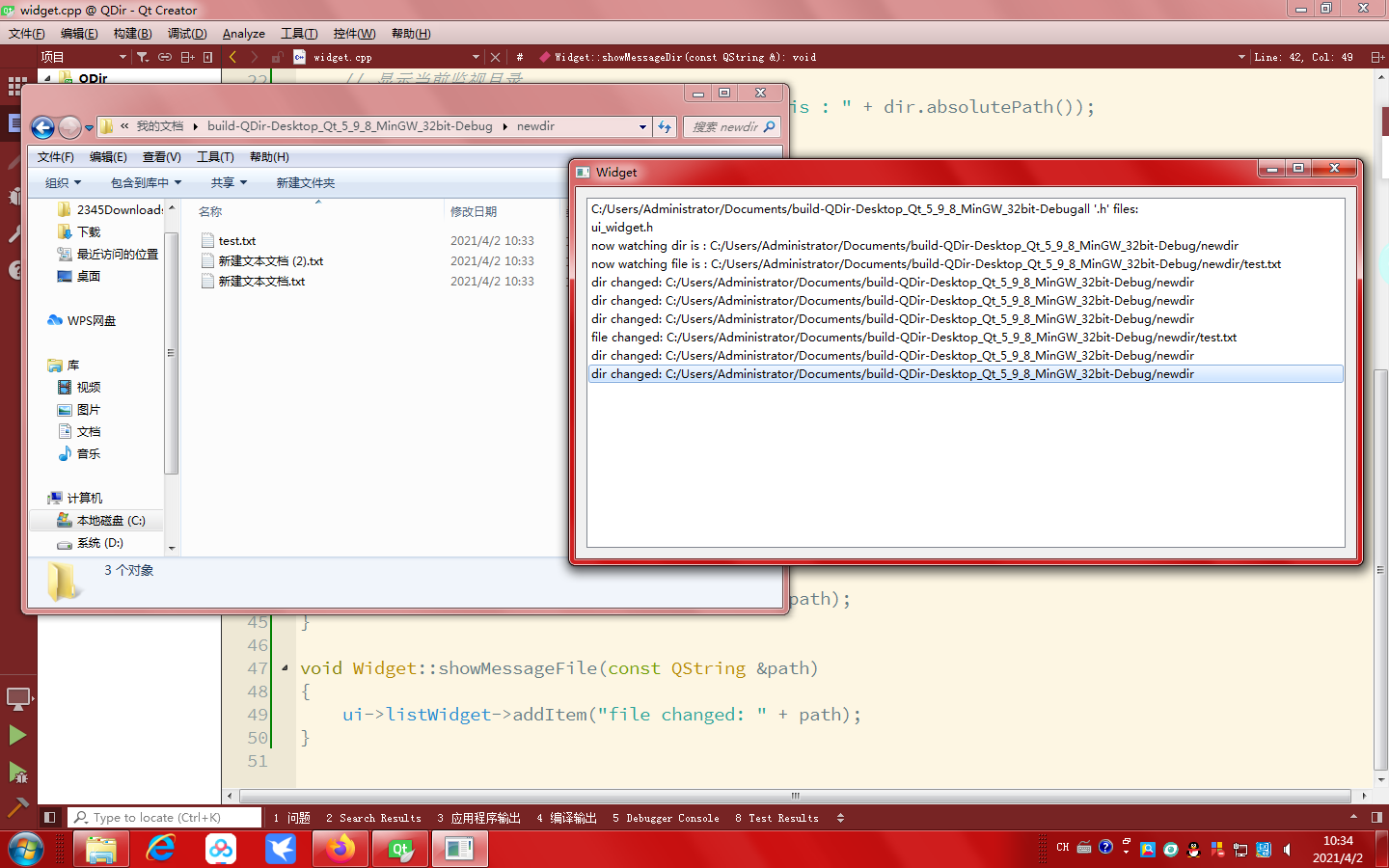 文件( QDir + QFileSystemWatcher操作)_qfilesystemwatcher的filechanged 如何只触发一次 ...