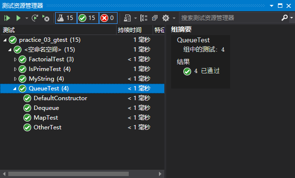gtest基础使用06:Google Test自带示例三:Test Fixture_google test例子-CSDN博客
