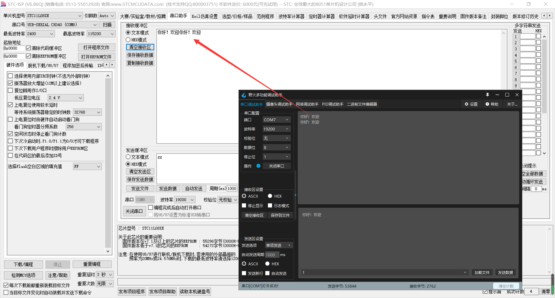 合泰 HT66F2390 uart0与uart1 串口代码相互通信_holtek uart例子-CSDN博客