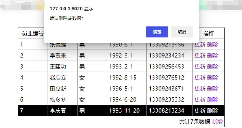 Java Web项目 慧心人力资源管理系统[通俗易懂]