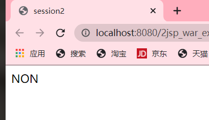 JSP内置对象session