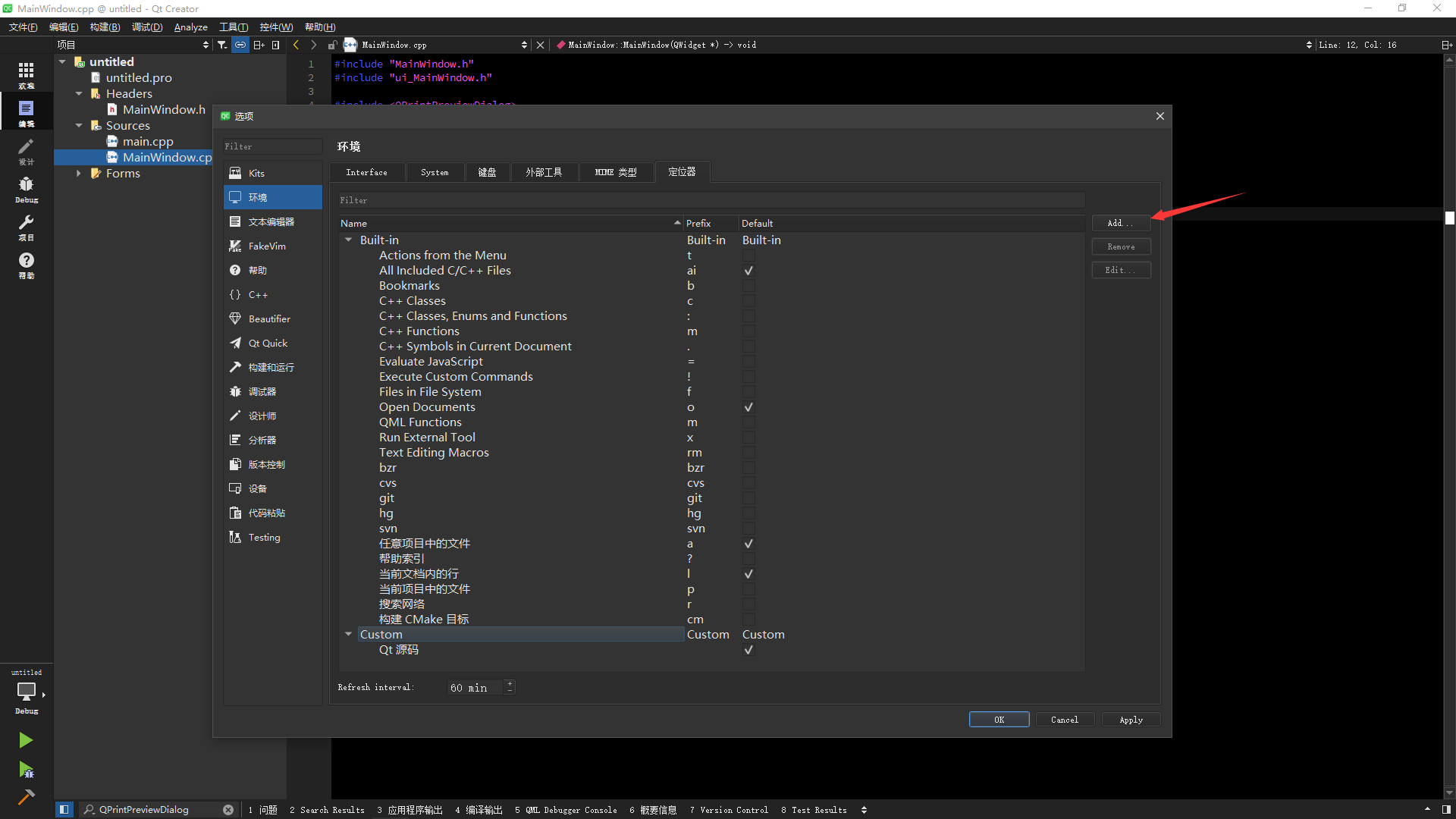 qt之如何在qtcreator检索源代码