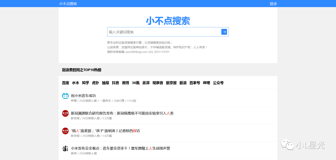 有哪些好用的搜索引擎网站推荐？