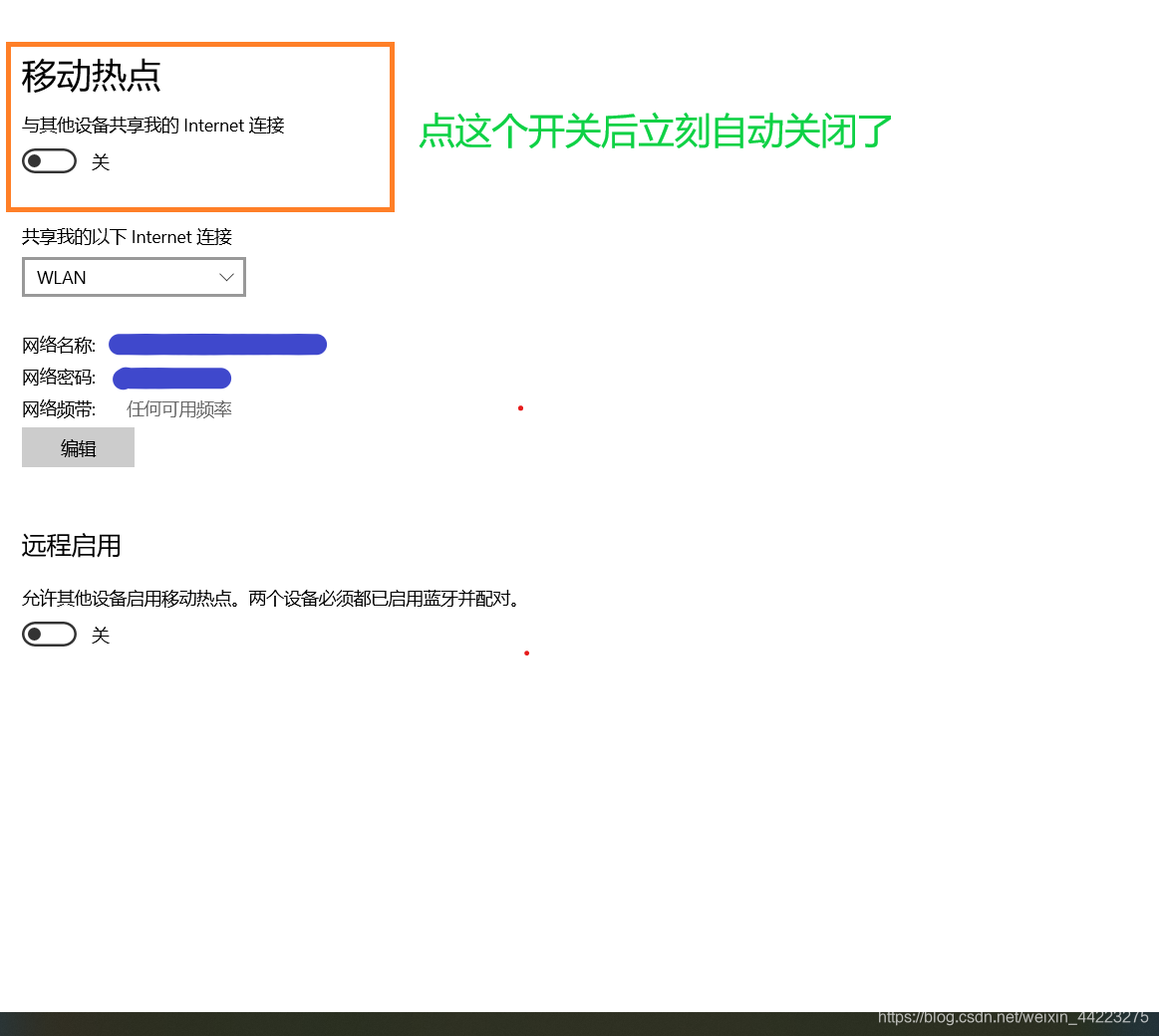 win11 热点自动关闭问题_win11热点自动关闭怎么解决-CSDN博客