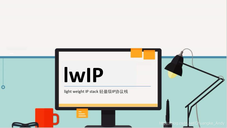 Lwip Raw Api LWIP网络开发从入门到精通_lwip应该学哪些-CSDN博客