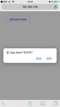 safari内打开h5页面