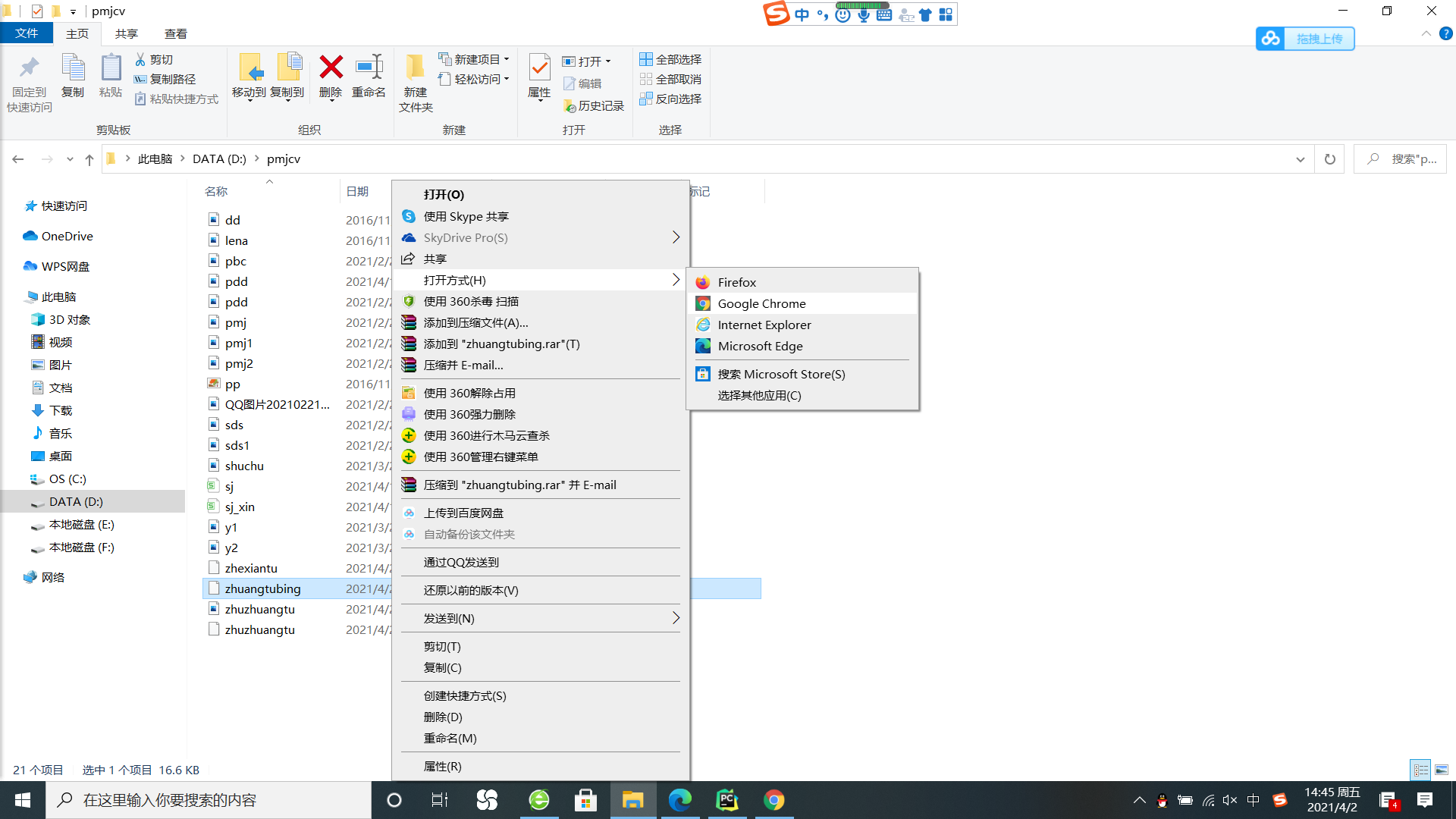 使用python进行数据可视化（三种基本类型图：柱状图、折线图、饼状图）