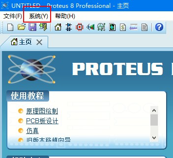 proteus电脑图标图片