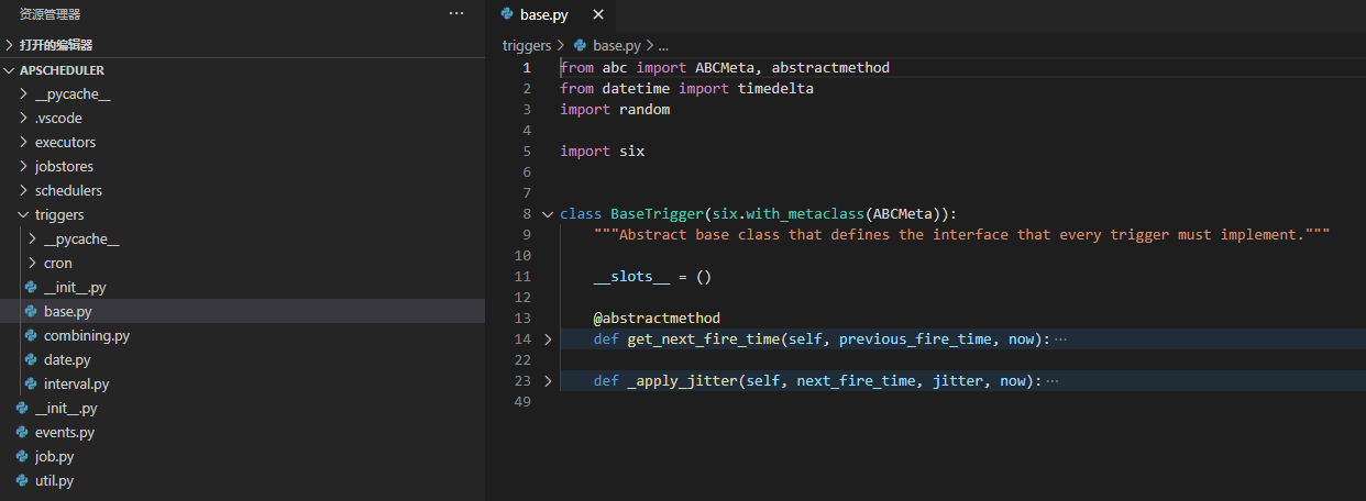Apscheduler 源码阅读 四 Triggers 一 会偷懒的程序猿 Csdn博客