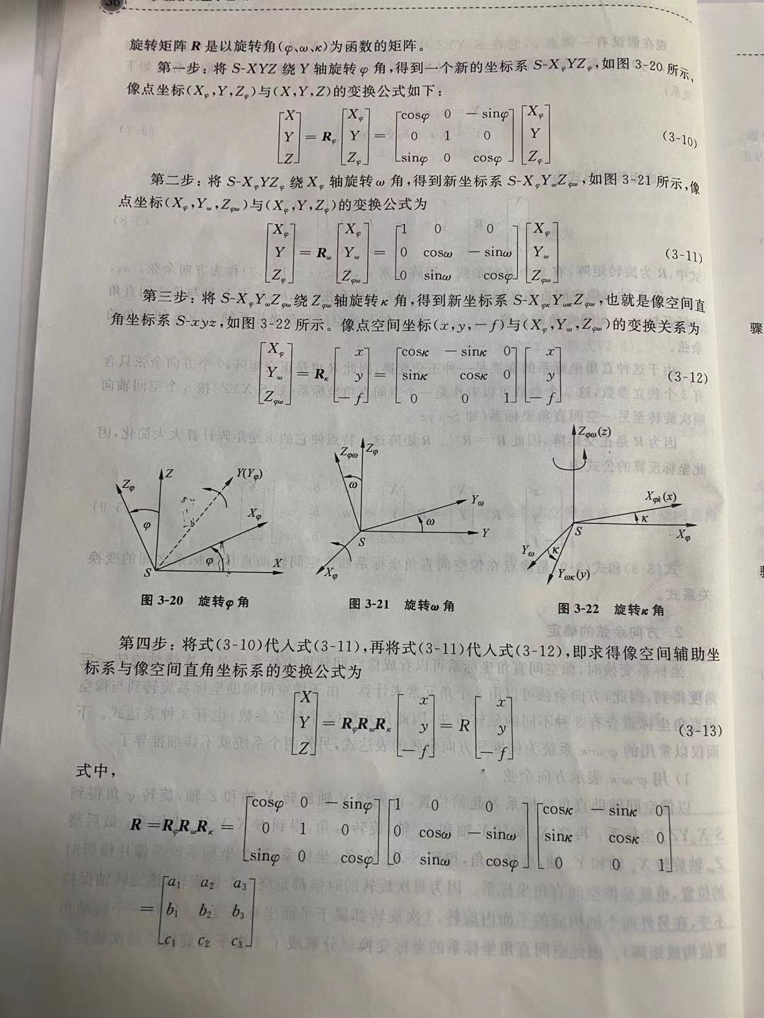 ABB机械臂手眼协作--空间点的坐标转换