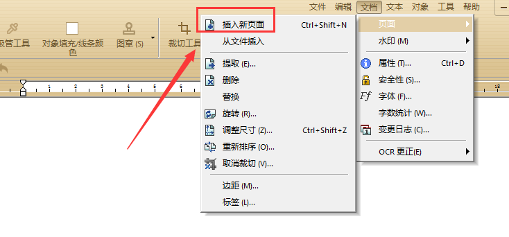 PDF怎么编辑修改内容的免费方法