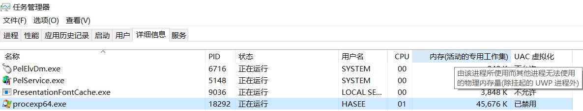 windows平台软件内存占用情况的性能指标