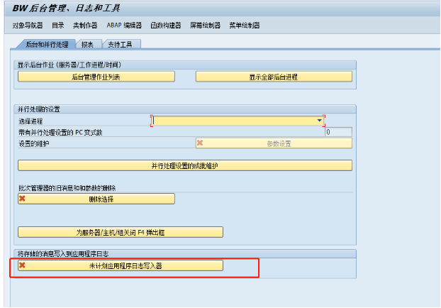 BW打开RSA1系统弹开提示-报表 RSBATCH_WRITE_PROT_TO_APPLLOG 未计划_bw rsa1-CSDN博客