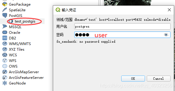 Qgis中连接postgis 李疆的博客 Csdn博客