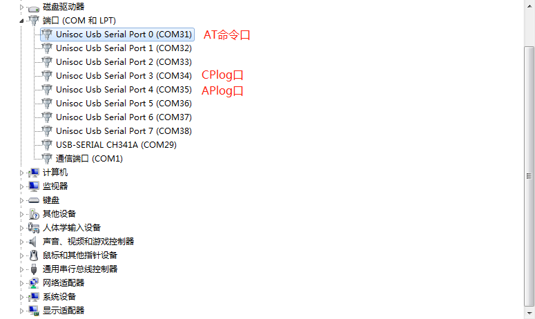 羽墨志 | ML302 OpenCPU USB串口列表