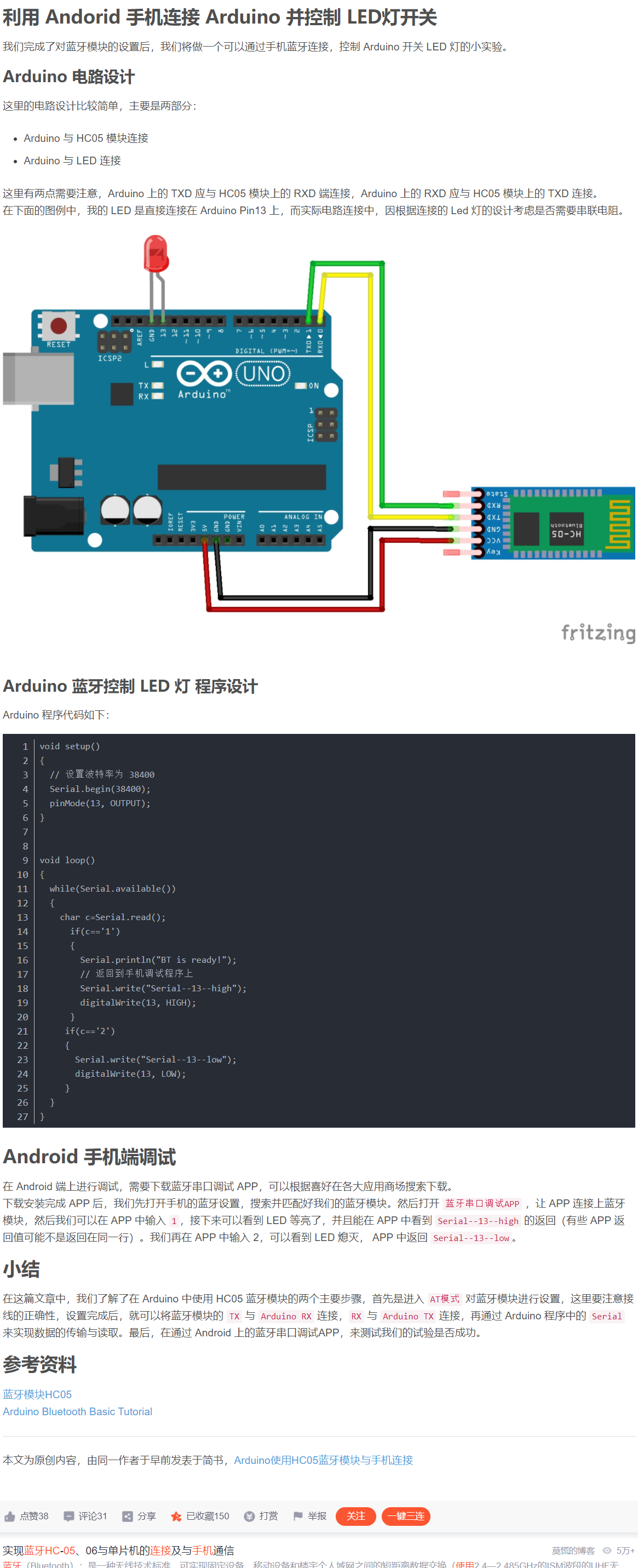 利用 Andorid 手机连接 Arduino 并控制 LED灯开关