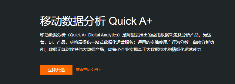 比较主流的数据采集分析工具