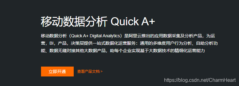 比较主流的数据采集分析工具