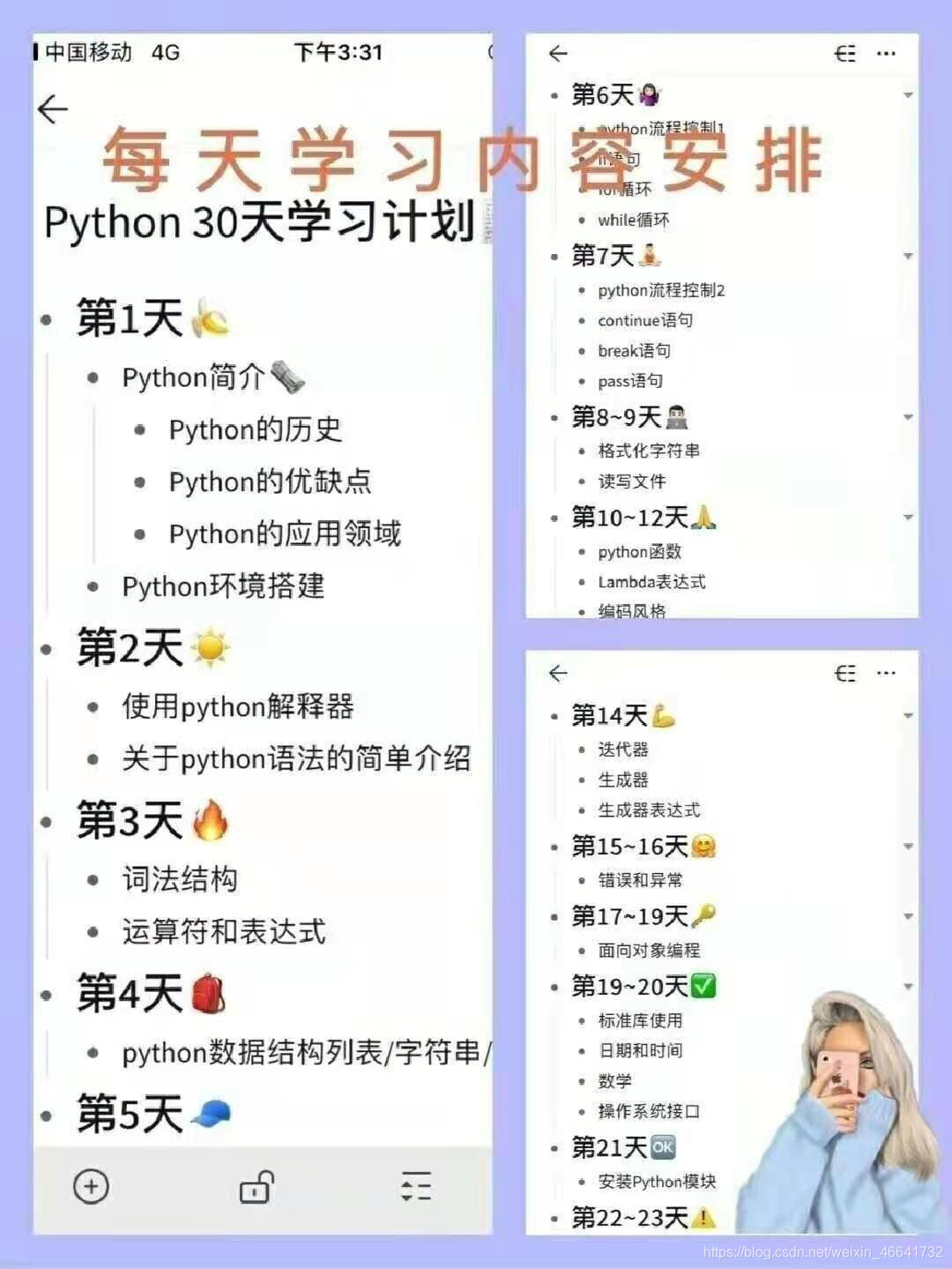 如何看待阿里巴巴推荐的python400集视频 零基础入门学习python M0 的博客 程序员资料 程序员资料 如何看待阿里巴巴推荐的python400集视频 零基础入门学习python M0 的博客 程序员资料 程序员资料